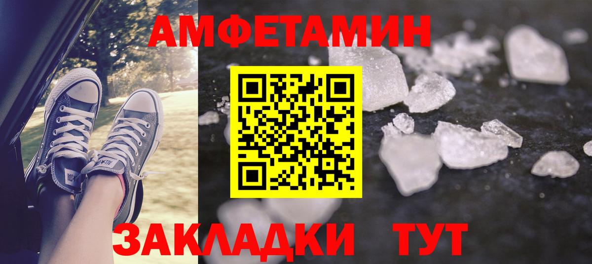 АМФЕТАМИН Premium Красноперекопск