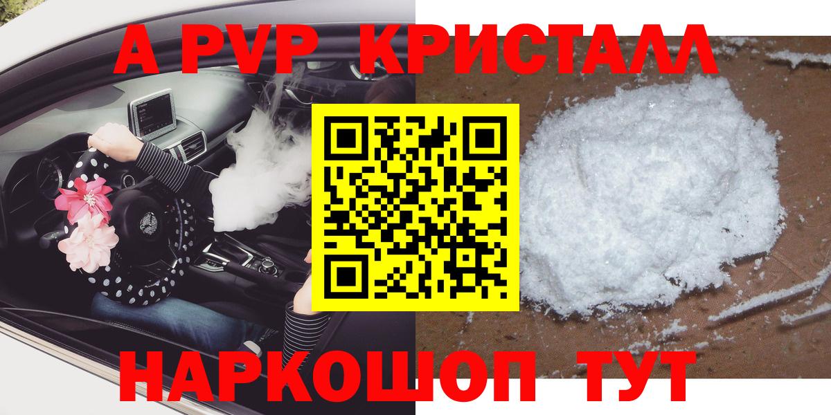 Альфа ПВП СК  Вход с VPN  Alpha-PVP  Alpha PVP СК КРИС  Alpha PVP мука  Красноперекопск 