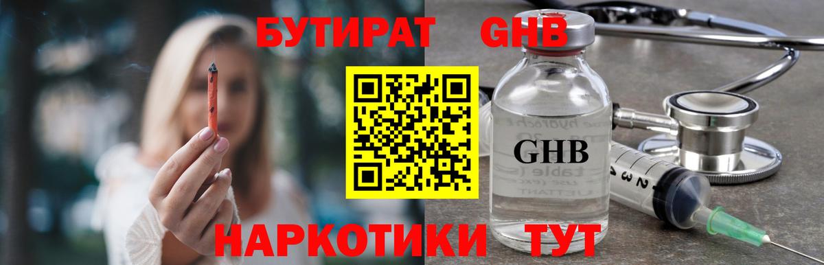 Бутират буратино  Вход с VPN  БУТИРАТ  Красноперекопск 