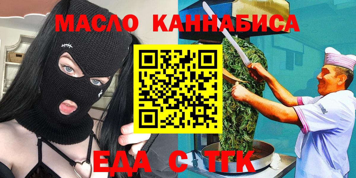Cannafood конопля  Вход с VPN  Красноперекопск 