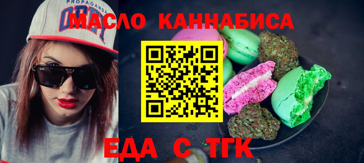 Еда ТГК марихуана Красноперекопск