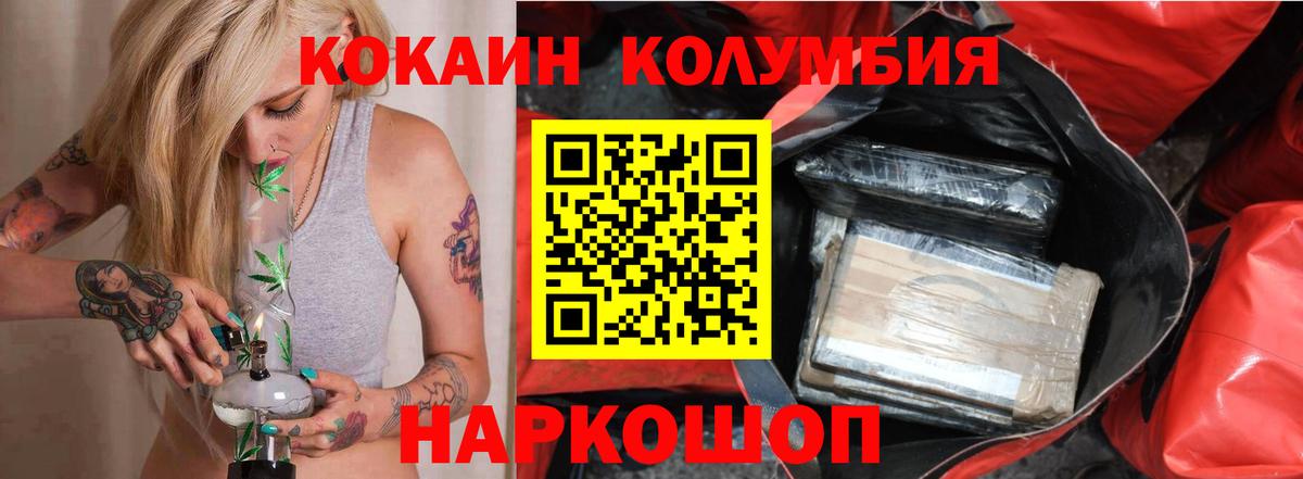 Красноперекопск  Cocaine 98%  Кокаин  Вход с VPN  COCAIN Fish Scale 