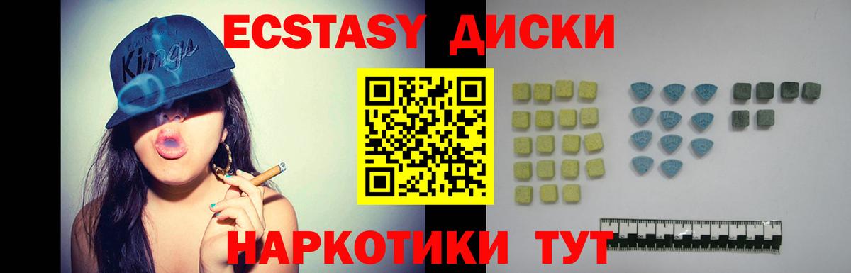 ЭКСТАЗИ бентли  Ecstasy  Вход с VPN  Красноперекопск  Экстази 300 mg 