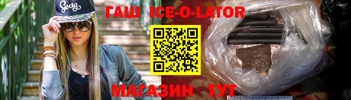 Красноперекопск  ГАШ 40% ТГК  Вход с VPN  ГАШИШ гашик 
