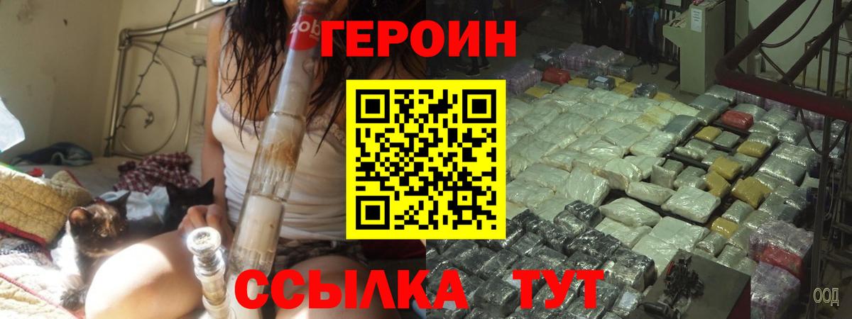 ГЕРОИН хмурый  Вход с VPN  Красноперекопск 