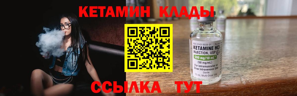 Кетамин VHQ Красноперекопск