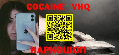 мефедрон VHQ Донецк