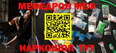 мефедрон VHQ Донецк
