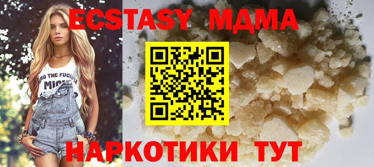 MDMA crystal  MDMA crystal  Вход с VPN  Красноперекопск 