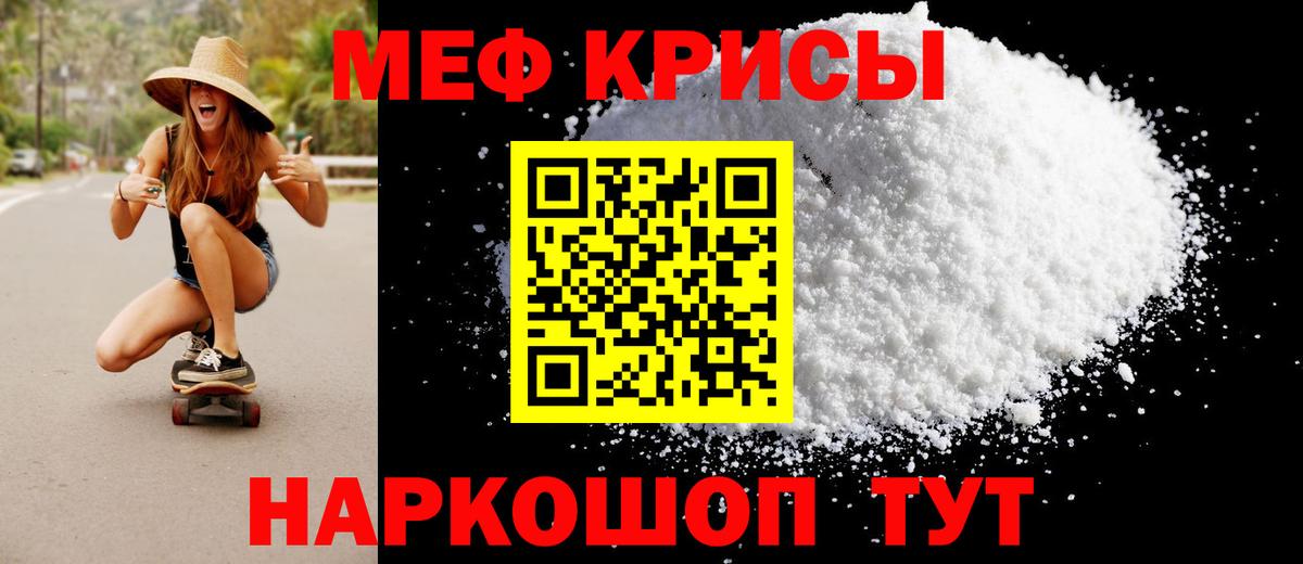 МЯУ-МЯУ  МЯУ-МЯУ  Красноперекопск  купить   Вход с VPN  МЯУ-МЯУ мяу мяу 