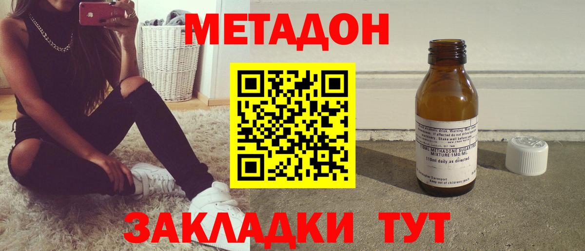 Метадон мёд  Вход с VPN  Красноперекопск  МЕТАДОН белоснежный 