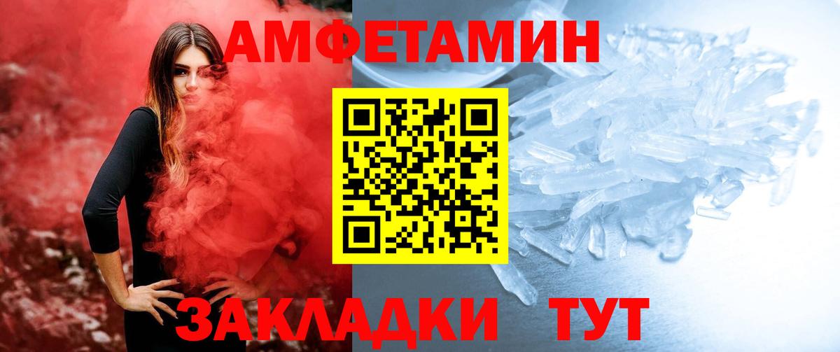 Метамфетамин кристалл Красноперекопск