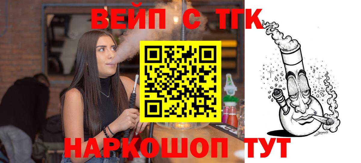 Красноперекопск  Дистиллят ТГК концентрат  Вход с VPN 