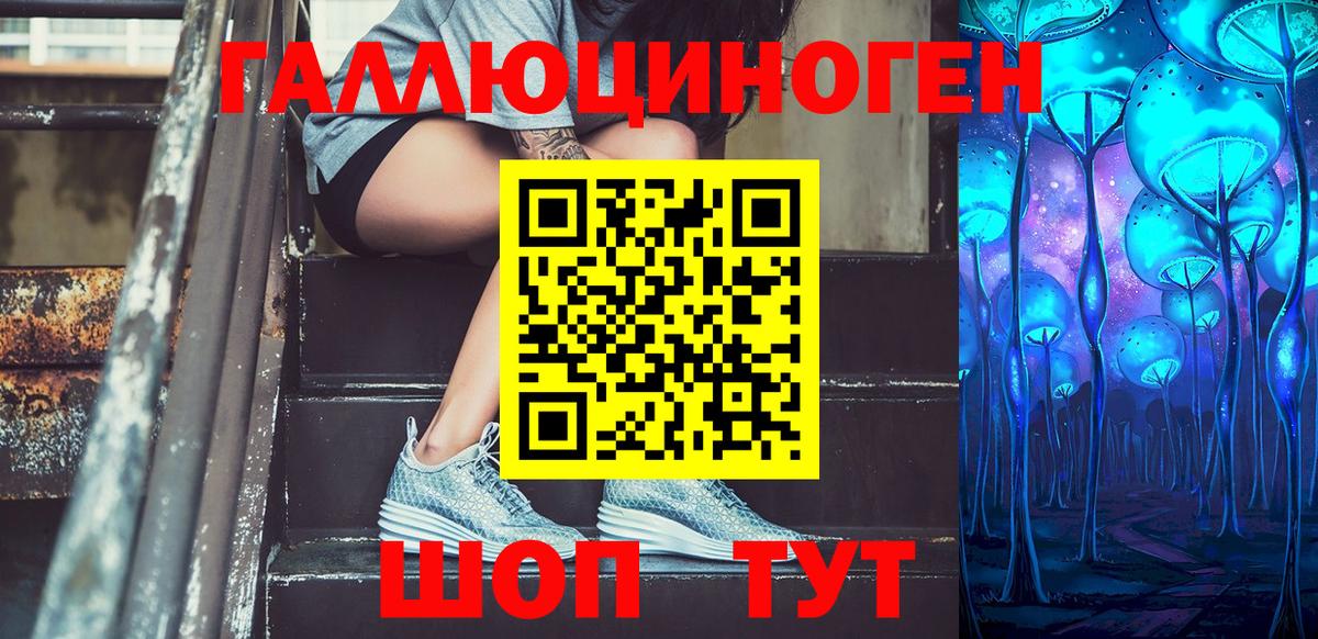 Псилоцибиновые грибы мухоморы Красноперекопск