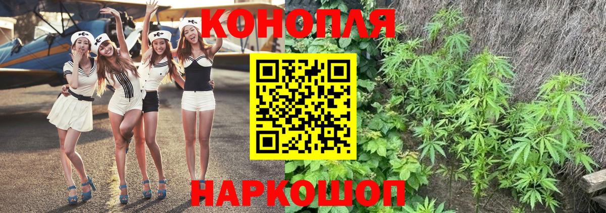 Конопля THC 21% Красноперекопск